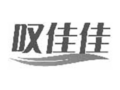 叹佳佳