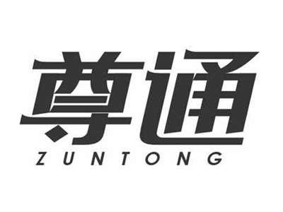 尊通ZUNTONG