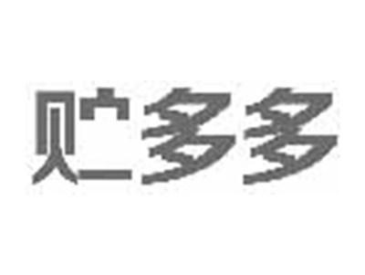 贮多多