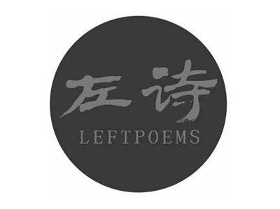 左诗LEFTPOEMS