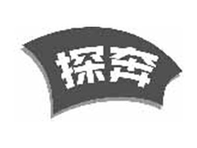 探奔