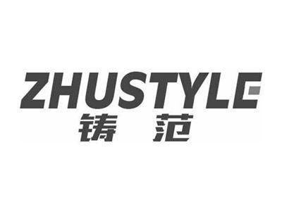 ZHUSTYLE铸范
