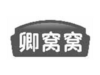 卿窝窝