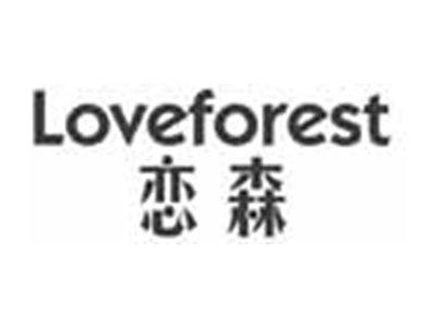 恋森LOVEFOREST