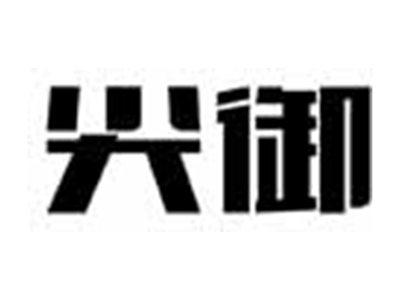 尖御