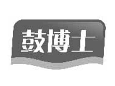 鼓博士