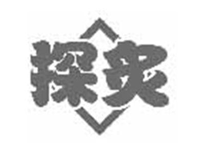 探炙