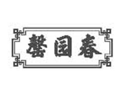 罄园春