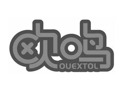 欧鸣OUEXTOL