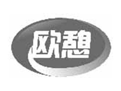 欧憩