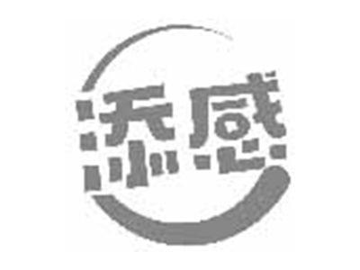添感