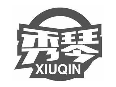 秀琴XIUQIN