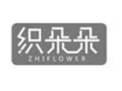 织朵朵ZHIFLOWER
