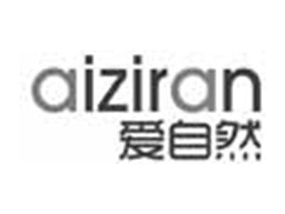 爱自然AIZIRAN