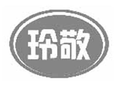 玲敬