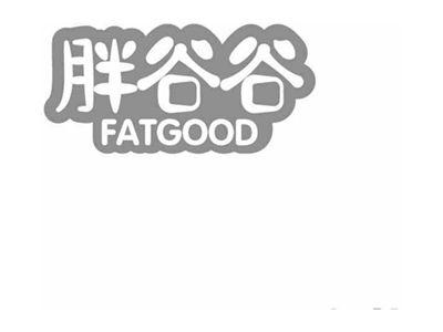 胖谷谷FATGOOD