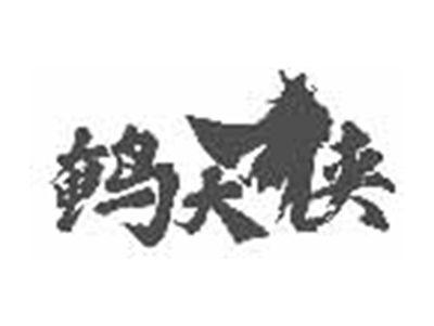 鹌大侠