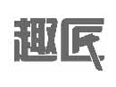 趣匠