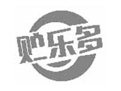贮乐多
