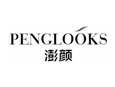 澎颜PENGLOOKS
