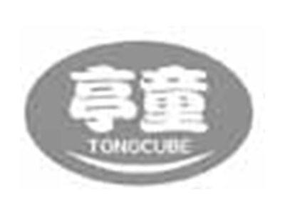 亭童TONGCUBE