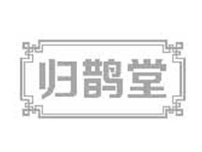 归鹊堂