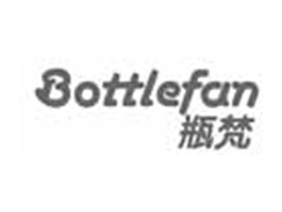 瓶梵BOTTLEFAN