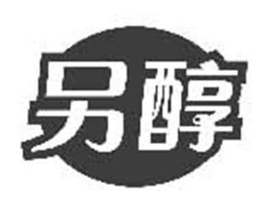 另醇
