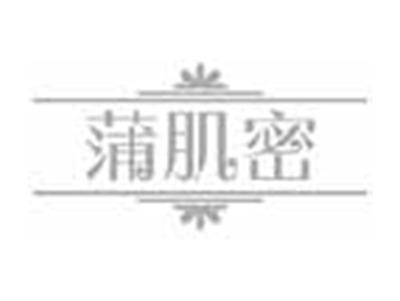 蒲肌密