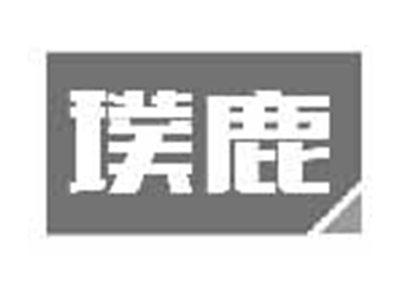 璞鹿