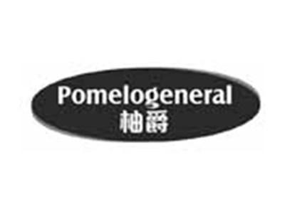 柚爵POMELOGENERAL