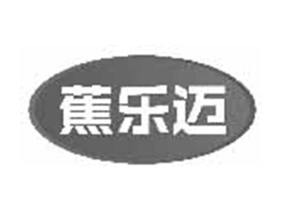 蕉乐迈