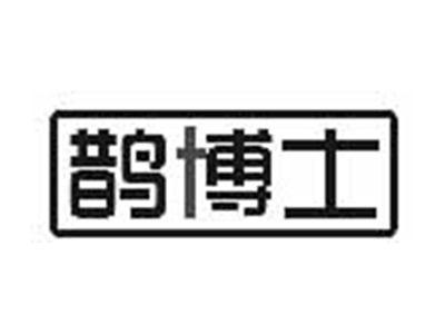 鹊博士