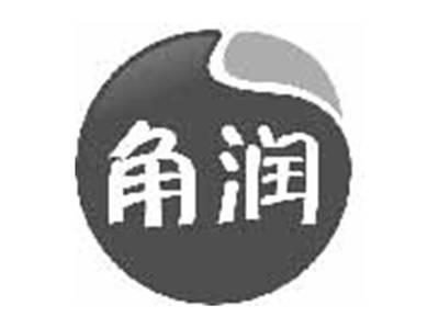 角润
