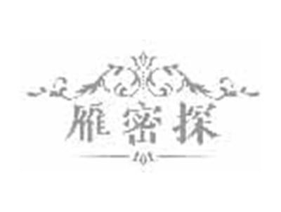 雁密探