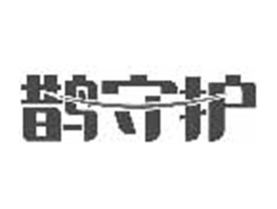 鹊守护