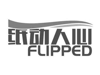 纸动人心FLIPPED