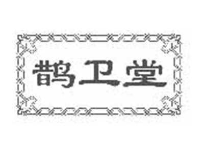 鹊卫堂