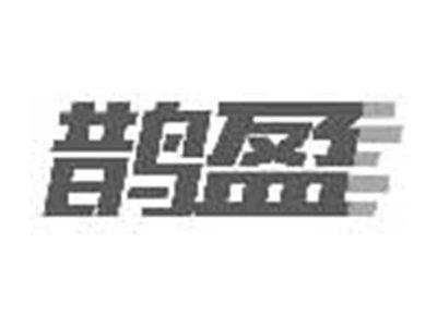 鹊盈
