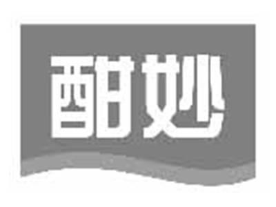 酣妙