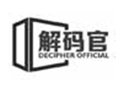 解码官DECIPHEROFFICIAL