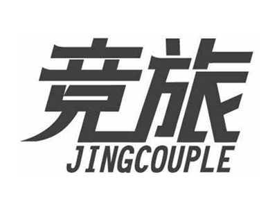 竞旅JINGCOUPLE