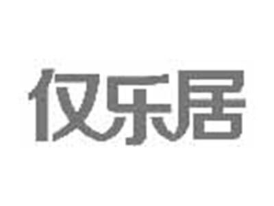 仅乐居