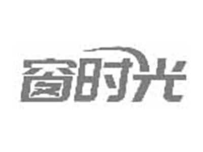 窗时光