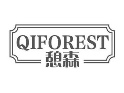 憩森QIFOREST