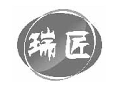 瑞匠