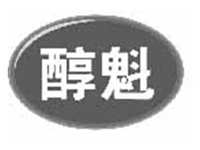 醇魁