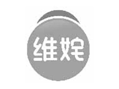维姹