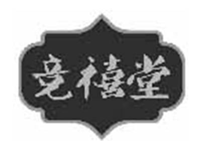 竞禧堂