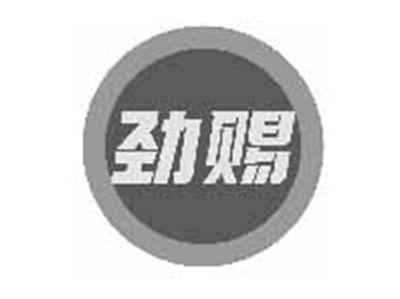 劲赐